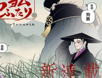 斗罗大陆4终极斗罗封面